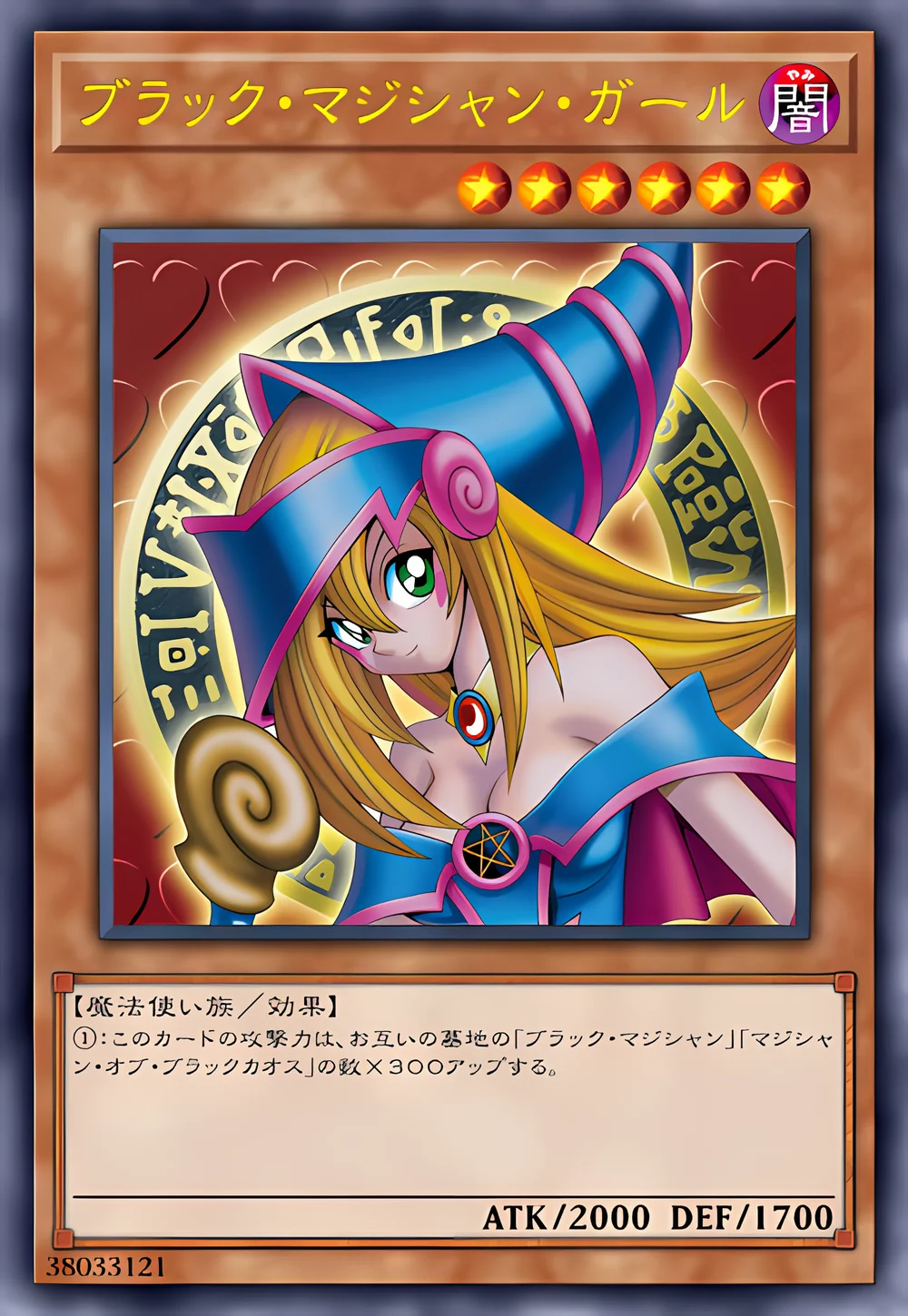 ブラック・マジシャン・ガール